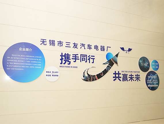 Wuxi Sanyou autóvillamossági gyár